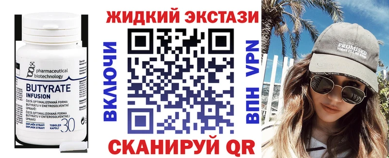 где купить наркотик Вятские Поляны блэк спрут маркетплейс состав Бутират BDO