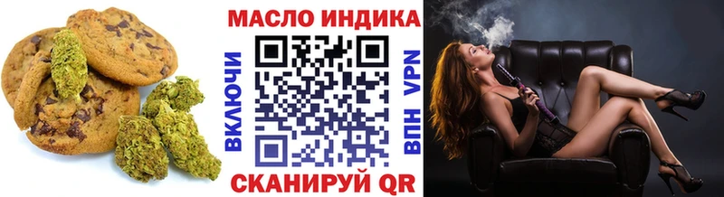 закладки  Вятские Поляны  Печенье с ТГК марихуана 