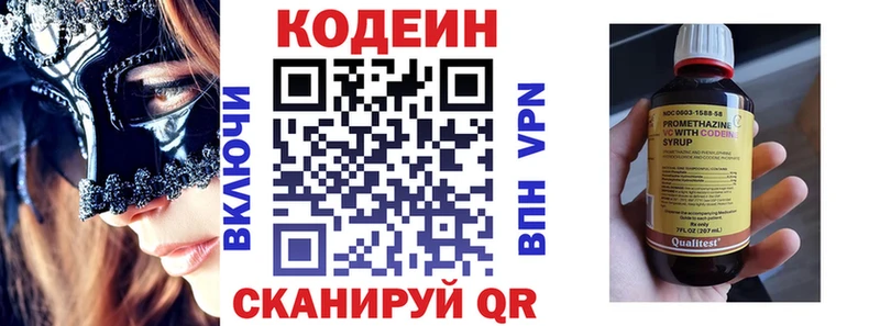 Кодеиновый сироп Lean напиток Lean (лин) Вятские Поляны