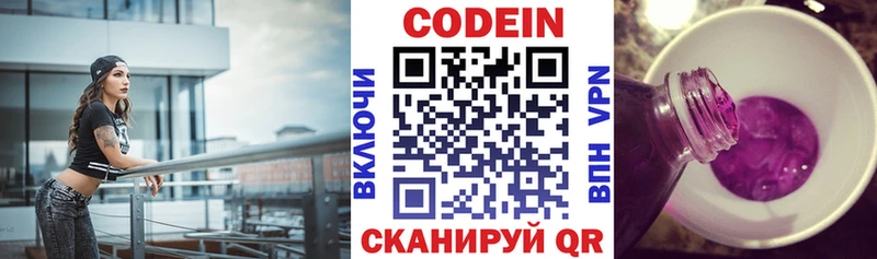 где купить наркоту  Вятские Поляны  Кодеиновый сироп Lean Purple Drank 